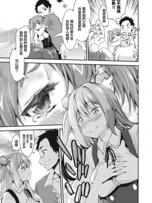 [不二河聡] スワッピングプレイ (イタズラしても気づかれない都合の良い世界) [中国翻訳] [DL版]_03
