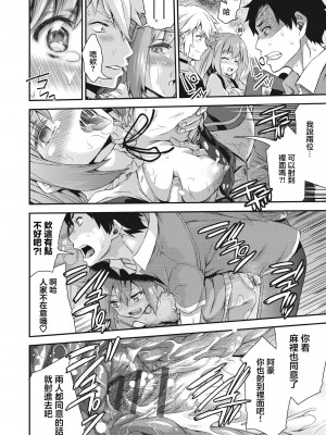 [不二河聡] スワッピングプレイ (イタズラしても気づかれない都合の良い世界) [中国翻訳] [DL版]_20