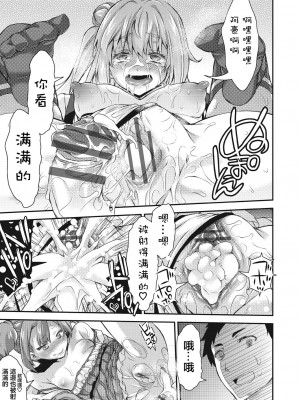 [不二河聡] スワッピングプレイ (イタズラしても気づかれない都合の良い世界) [中国翻訳] [DL版]_23
