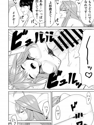 [チームキッド (k-ya)] 五等分の初めて♥ (五等分の花嫁) [DL版]_36
