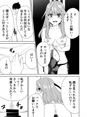[チームキッド (k-ya)] 五等分の初めて♥ (五等分の花嫁) [DL版]_33
