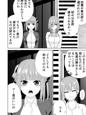 [チームキッド (k-ya)] 五等分の初めて♥ (五等分の花嫁) [DL版]_04