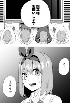 [チームキッド (k-ya)] 五等分の初めて♥ (五等分の花嫁) [DL版]_03