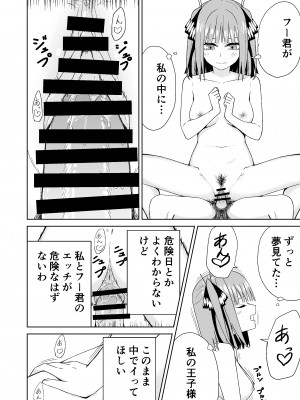 [チームキッド (k-ya)] 五等分の初めて♥ (五等分の花嫁) [DL版]_24