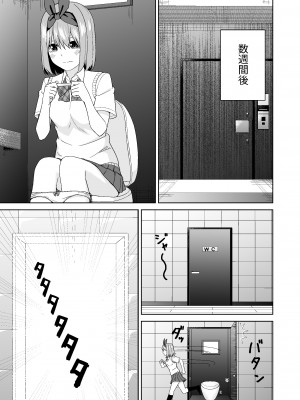 [チームキッド (k-ya)] 五等分の初めて♥ (五等分の花嫁) [DL版]_37