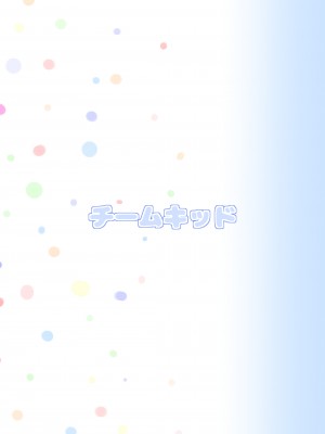 [チームキッド (k-ya)] 五等分の初めて♥ (五等分の花嫁) [DL版]_44