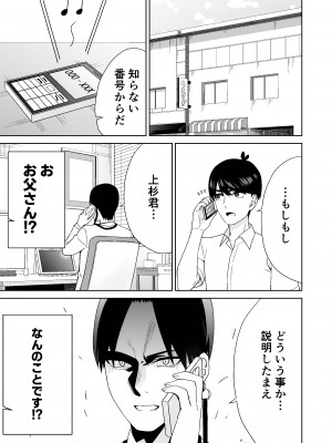 [チームキッド (k-ya)] 五等分の初めて♥ (五等分の花嫁) [DL版]_41
