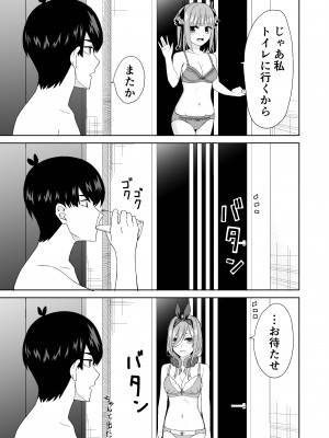 [チームキッド (k-ya)] 五等分の初めて♥ (五等分の花嫁) [DL版]_27