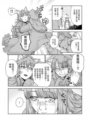 [欠伸してる猫の心 (阿久美寝心)] ケモ耳娘とゼロから性活3 [中国翻訳] [DL版]_05