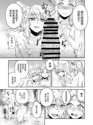 [欠伸してる猫の心 (阿久美寝心)] ケモ耳娘とゼロから性活3 [中国翻訳] [DL版]_13