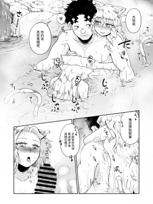 [欠伸してる猫の心 (阿久美寝心)] ケモ耳娘とゼロから性活3 [中国翻訳] [DL版]_16