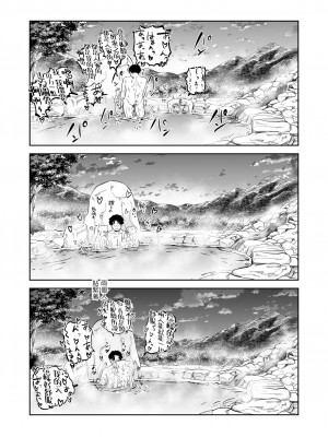 [欠伸してる猫の心 (阿久美寝心)] ケモ耳娘とゼロから性活3 [中国翻訳] [DL版]_27