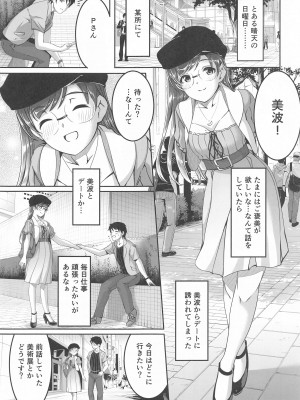 (C103) [てろめあな (ぐすたふ)] これからも一緒ですよプロデューサーさん (アイドルマスター シンデレラガールズ)_062