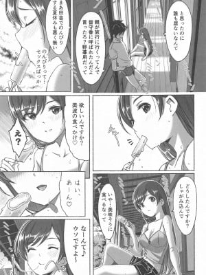 (C103) [てろめあな (ぐすたふ)] これからも一緒ですよプロデューサーさん (アイドルマスター シンデレラガールズ)_114