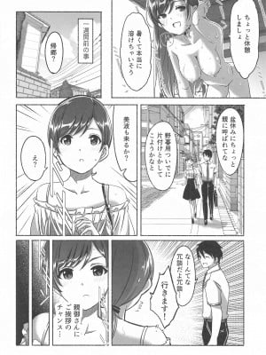 (C103) [てろめあな (ぐすたふ)] これからも一緒ですよプロデューサーさん (アイドルマスター シンデレラガールズ)_113