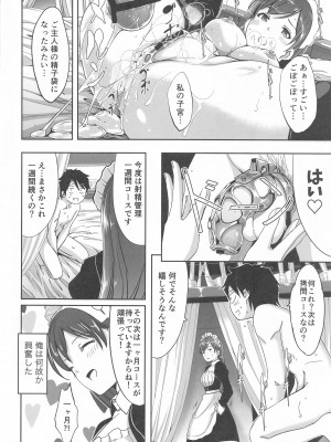 (C103) [てろめあな (ぐすたふ)] これからも一緒ですよプロデューサーさん (アイドルマスター シンデレラガールズ)_107