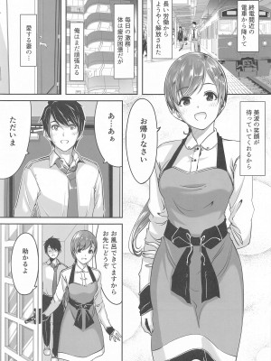 (C103) [てろめあな (ぐすたふ)] これからも一緒ですよプロデューサーさん (アイドルマスター シンデレラガールズ)_004