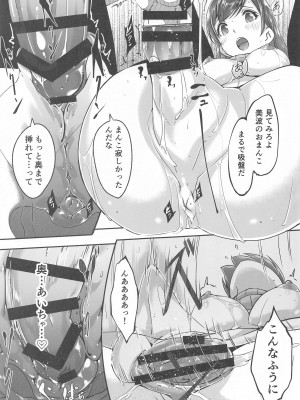 (C103) [てろめあな (ぐすたふ)] これからも一緒ですよプロデューサーさん (アイドルマスター シンデレラガールズ)_040