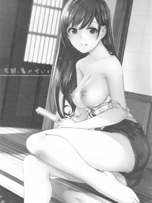 (C103) [てろめあな (ぐすたふ)] これからも一緒ですよプロデューサーさん (アイドルマスター シンデレラガールズ)_109
