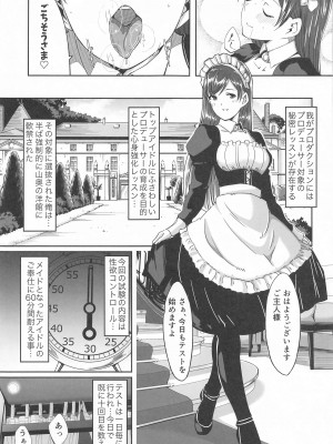 (C103) [てろめあな (ぐすたふ)] これからも一緒ですよプロデューサーさん (アイドルマスター シンデレラガールズ)_094