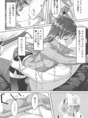 (C103) [てろめあな (ぐすたふ)] これからも一緒ですよプロデューサーさん (アイドルマスター シンデレラガールズ)_031