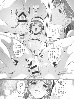 (C103) [てろめあな (ぐすたふ)] これからも一緒ですよプロデューサーさん (アイドルマスター シンデレラガールズ)_151