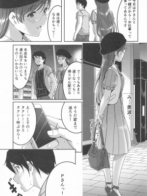 (C103) [てろめあな (ぐすたふ)] これからも一緒ですよプロデューサーさん (アイドルマスター シンデレラガールズ)_066