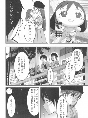 (C103) [てろめあな (ぐすたふ)] これからも一緒ですよプロデューサーさん (アイドルマスター シンデレラガールズ)_065