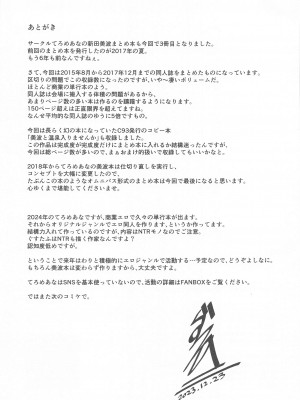 (C103) [てろめあな (ぐすたふ)] これからも一緒ですよプロデューサーさん (アイドルマスター シンデレラガールズ)_152