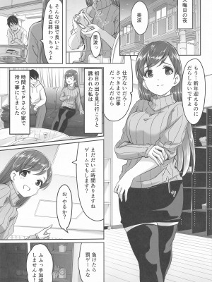 (C103) [てろめあな (ぐすたふ)] これからも一緒ですよプロデューサーさん (アイドルマスター シンデレラガールズ)_030
