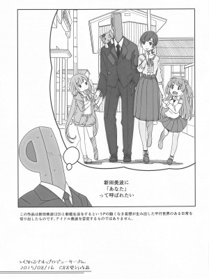 (C103) [てろめあな (ぐすたふ)] これからも一緒ですよプロデューサーさん (アイドルマスター シンデレラガールズ)_028