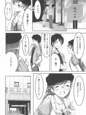 (C103) [てろめあな (ぐすたふ)] これからも一緒ですよプロデューサーさん (アイドルマスター シンデレラガールズ)_063