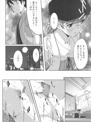 (C103) [てろめあな (ぐすたふ)] これからも一緒ですよプロデューサーさん (アイドルマスター シンデレラガールズ)_067