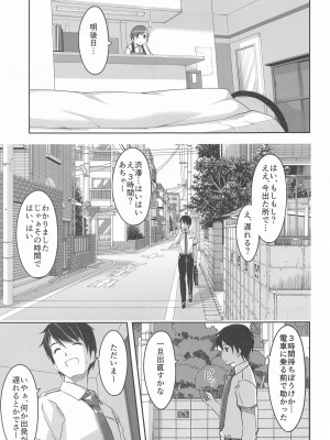 (C103) [てろめあな (ぐすたふ)] これからも一緒ですよプロデューサーさん (アイドルマスター シンデレラガールズ)_008