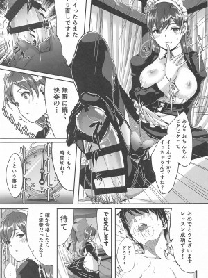 (C103) [てろめあな (ぐすたふ)] これからも一緒ですよプロデューサーさん (アイドルマスター シンデレラガールズ)_098