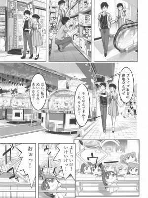 (C103) [てろめあな (ぐすたふ)] これからも一緒ですよプロデューサーさん (アイドルマスター シンデレラガールズ)_064
