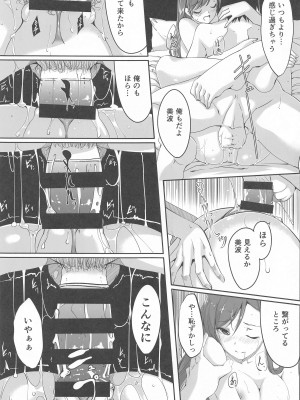 (C103) [てろめあな (ぐすたふ)] これからも一緒ですよプロデューサーさん (アイドルマスター シンデレラガールズ)_016