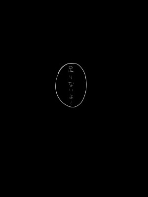 [やねうらべや] 抜いたげよっか？ 〜ぎゃるカノ同棲あまトロせいかつ〜_56