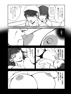 [岬ゆきひろ] 肉秘書・友紀子 45巻_32