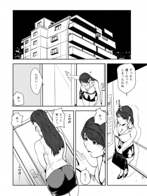 [岬ゆきひろ] 肉秘書・友紀子 45巻_17