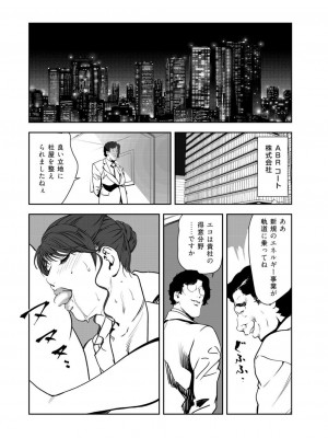 [岬ゆきひろ] 肉秘書・友紀子 45巻_05