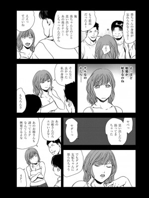 [岬ゆきひろ] 肉秘書・友紀子 45巻_62