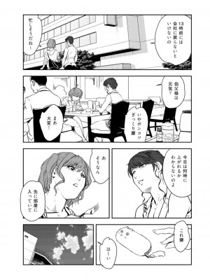 [岬ゆきひろ] 肉秘書・友紀子 45巻_04