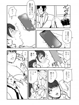 [岬ゆきひろ] 肉秘書・友紀子 45巻_13