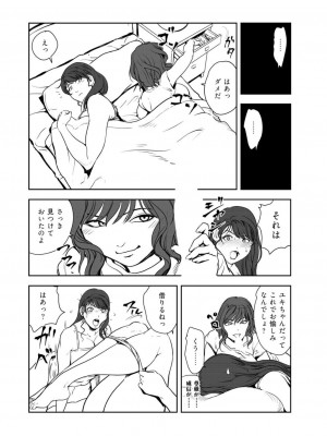 [岬ゆきひろ] 肉秘書・友紀子 45巻_39