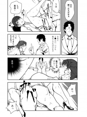 [岬ゆきひろ] 肉秘書・友紀子 45巻_11