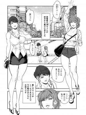 [岬ゆきひろ] 肉秘書・友紀子 45巻_03