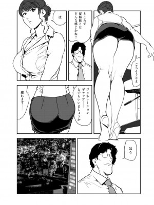 [岬ゆきひろ] 肉秘書・友紀子 45巻_42