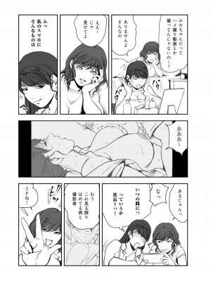 [岬ゆきひろ] 肉秘書・友紀子 45巻_37