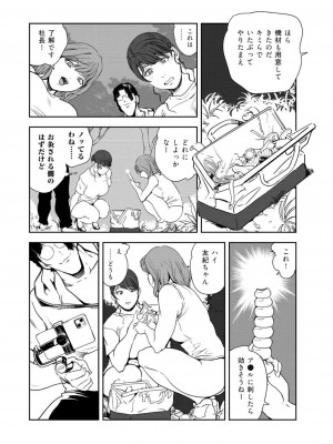 [岬ゆきひろ] 肉秘書・友紀子 45巻_69